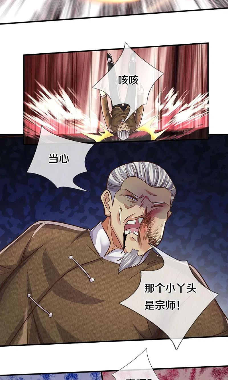 《我是大仙尊》第492话 团队作案，崭露头角 第21页