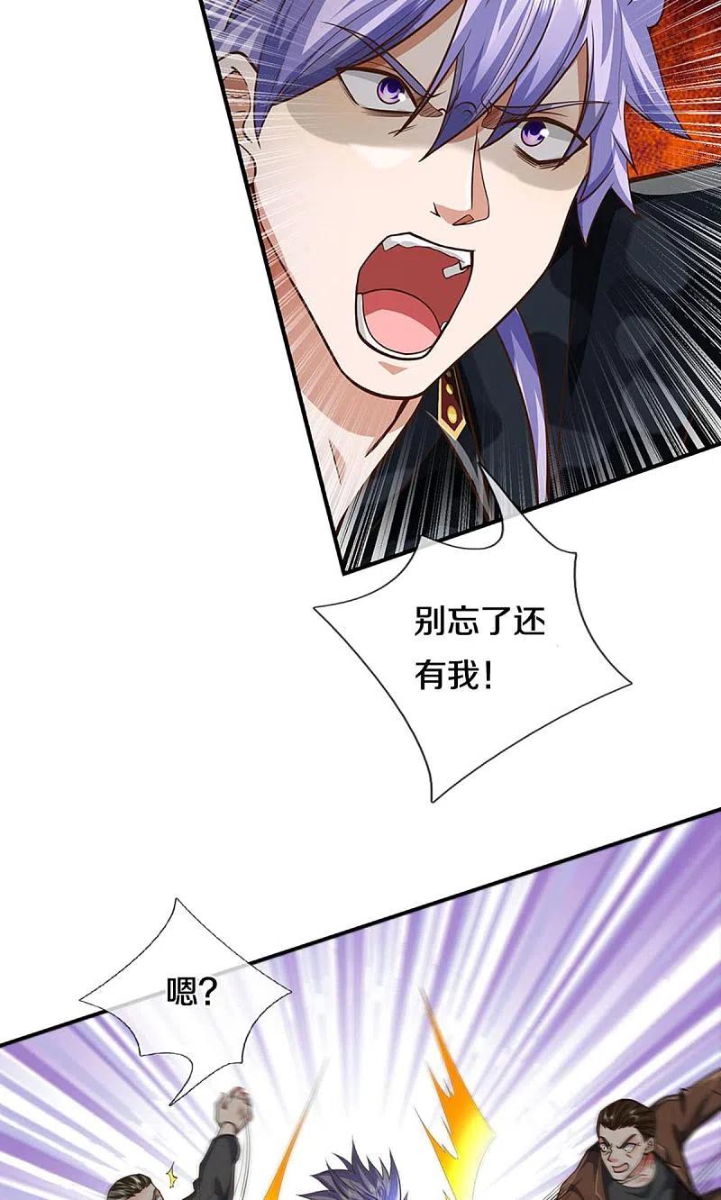 《我是大仙尊》第492话 团队作案，崭露头角 第27页