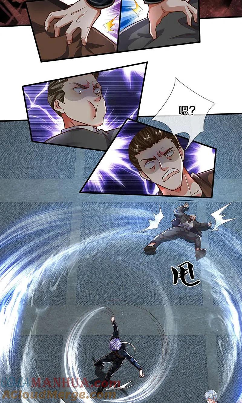 《我是大仙尊》第492话 团队作案，崭露头角 第30页
