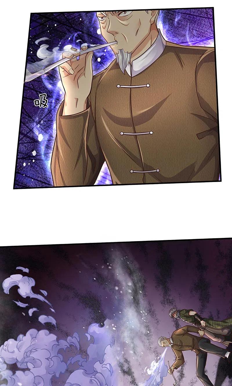 《我是大仙尊》第492话 团队作案，崭露头角 第11页