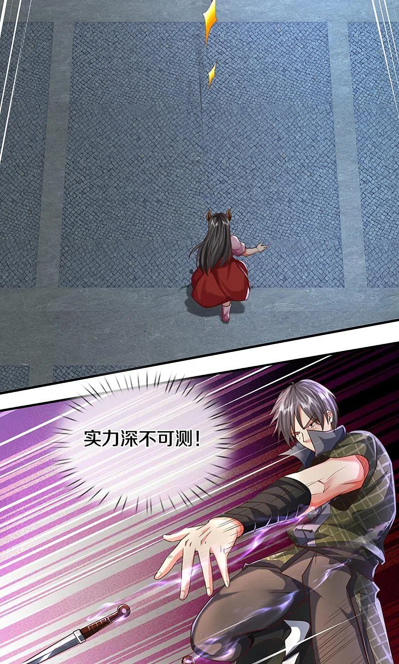 《我是大仙尊》第492话 团队作案，崭露头角 第9页