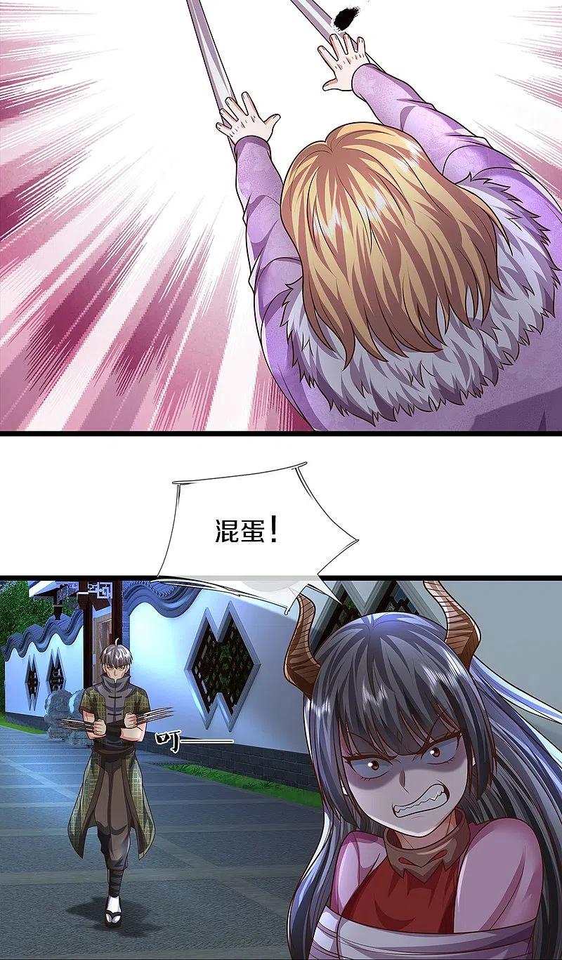 《我是大仙尊》第493话 跪地求饶，放过我们 第10页