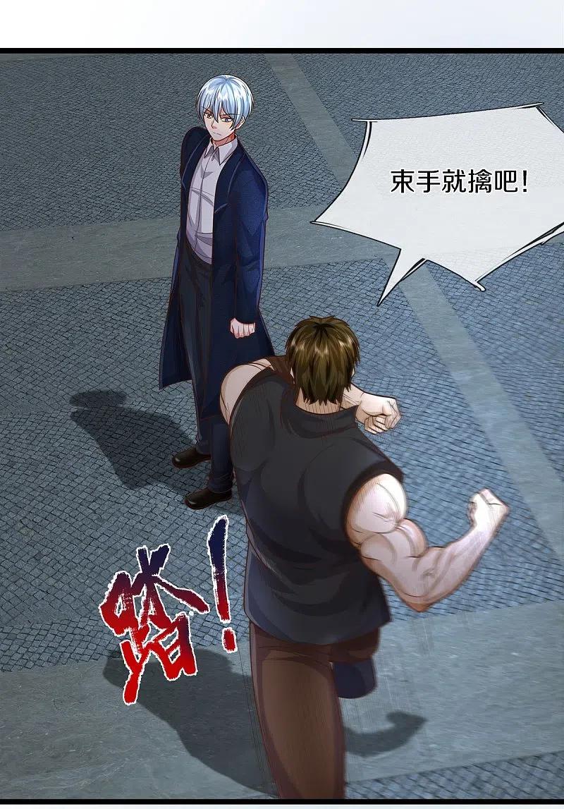 《我是大仙尊》第493话 跪地求饶，放过我们 第8页