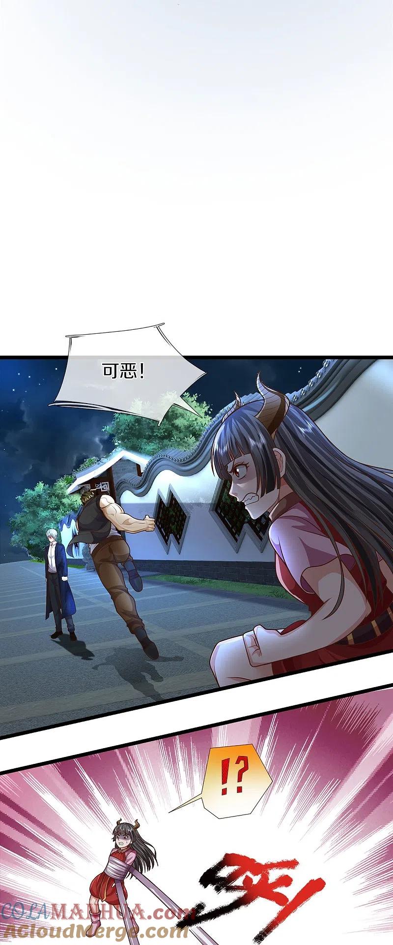 《我是大仙尊》第493话 跪地求饶，放过我们 第9页