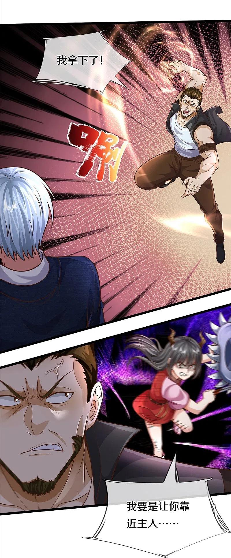 《我是大仙尊》第493话 跪地求饶，放过我们 第4页