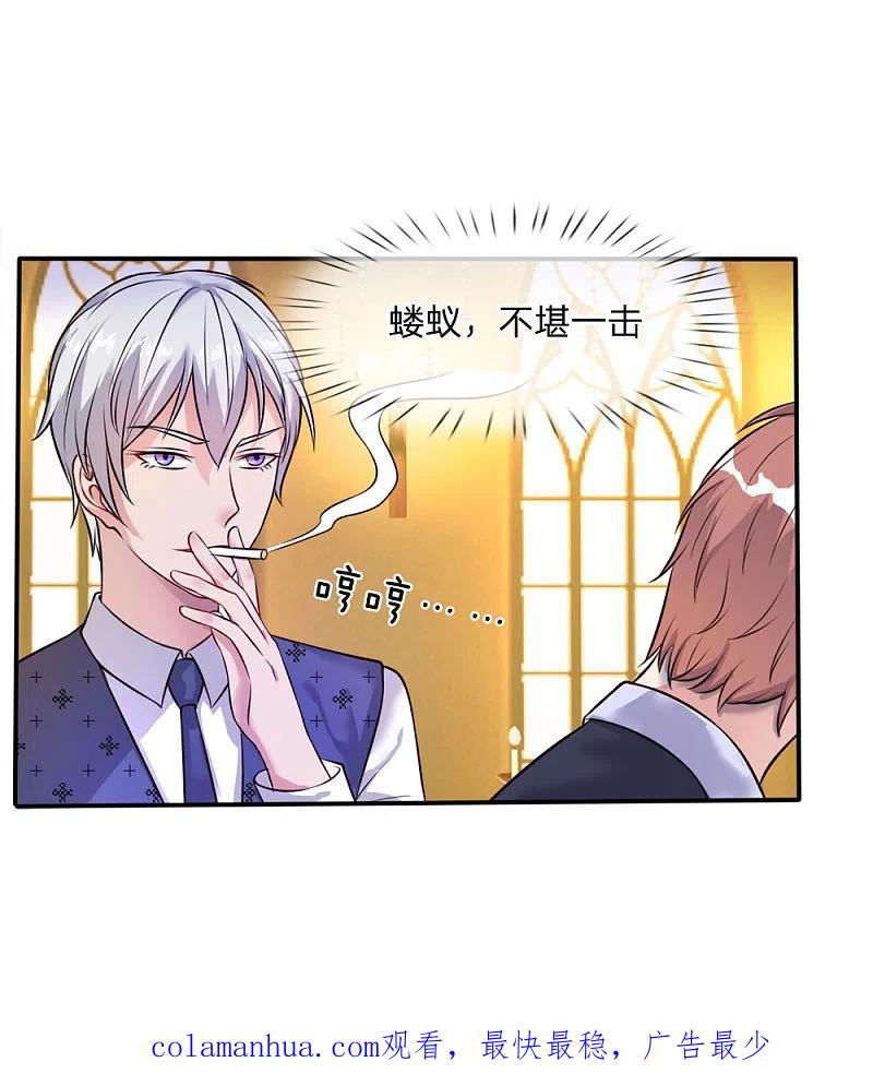 《我是大仙尊》第4话 都是蝼蚁，不堪一击 第16页