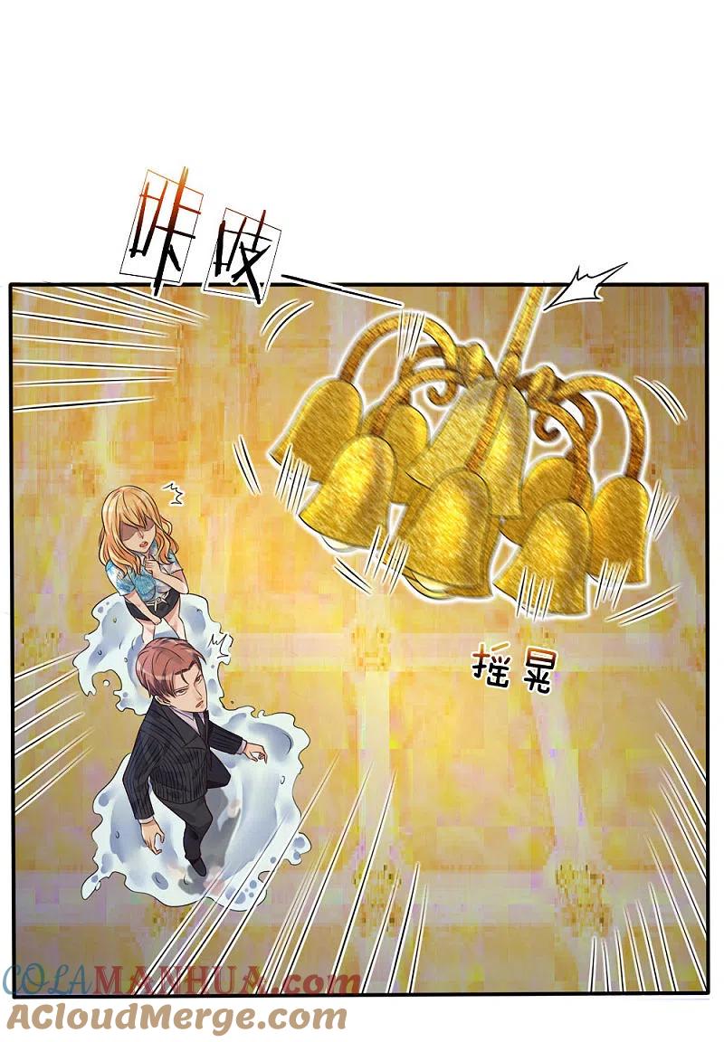 《我是大仙尊》第4话 都是蝼蚁，不堪一击 第11页