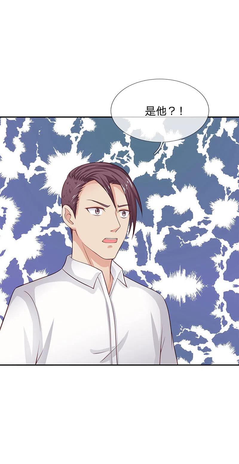 《我是大仙尊》第49话 冤家路窄，李世真现 第20页