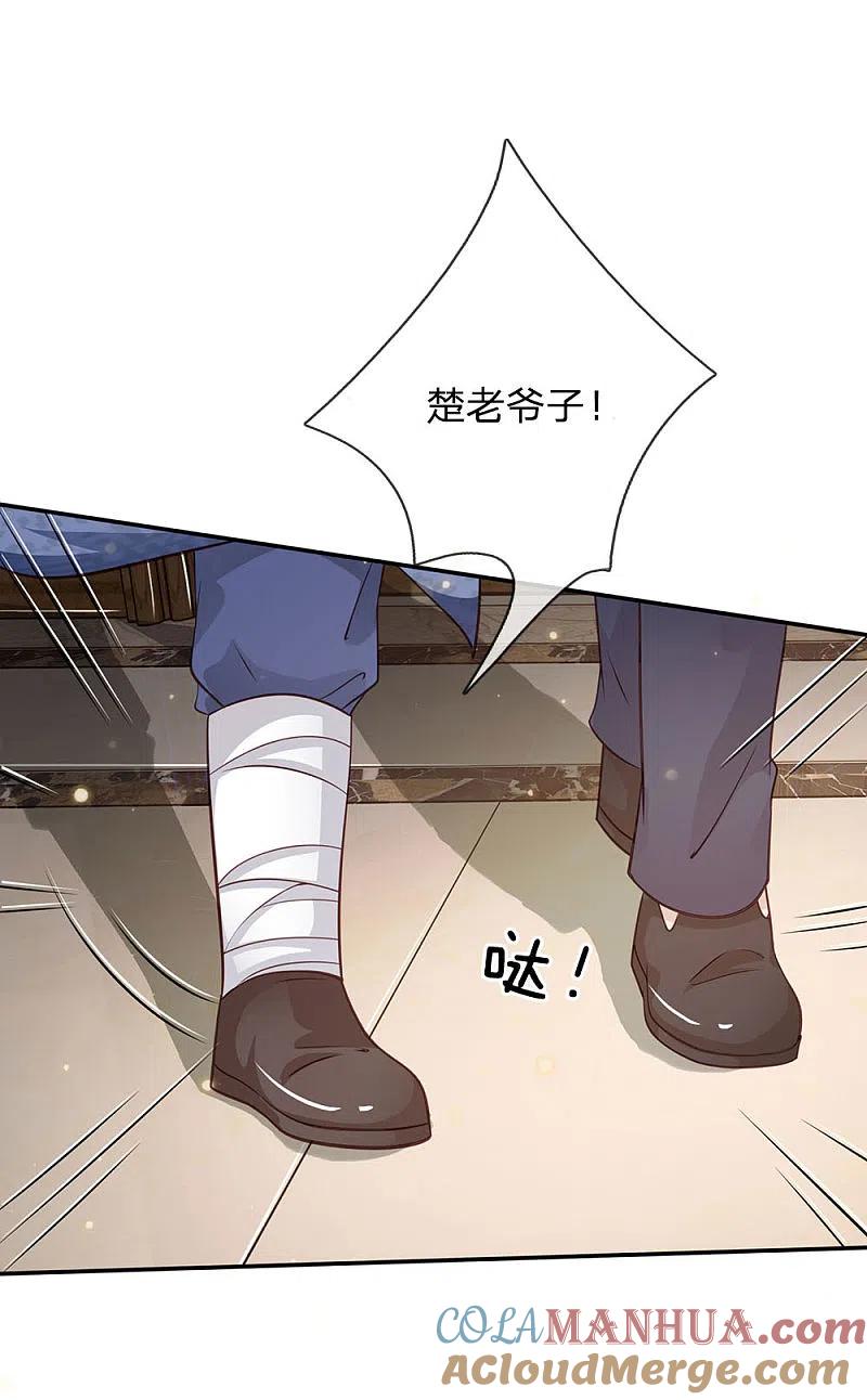 《我是大仙尊》第49话 冤家路窄，李世真现 第13页