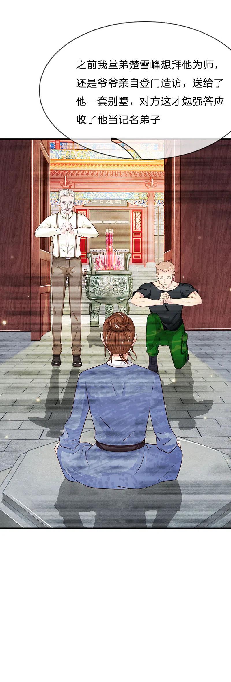《我是大仙尊》第49话 冤家路窄，李世真现 第12页