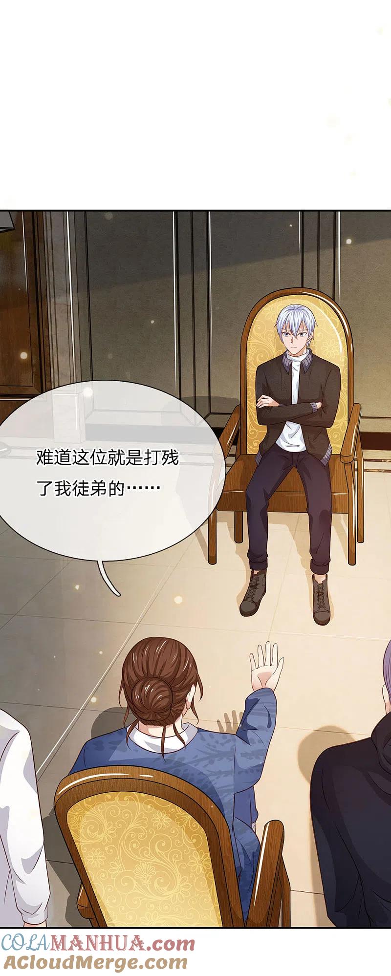 《我是大仙尊》第49话 冤家路窄，李世真现 第19页