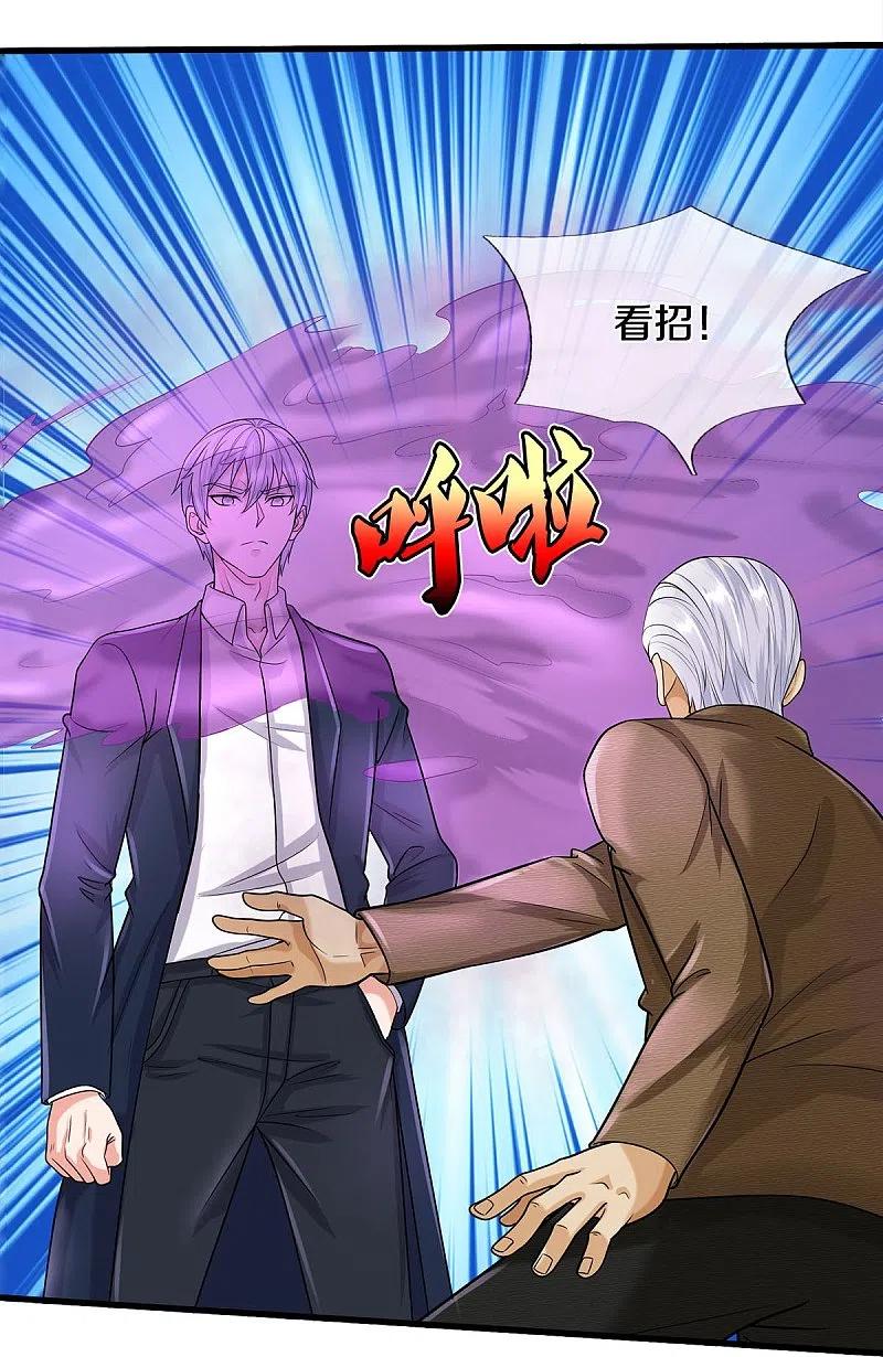 《我是大仙尊》第494话 以毒攻毒，反受其害 第7页