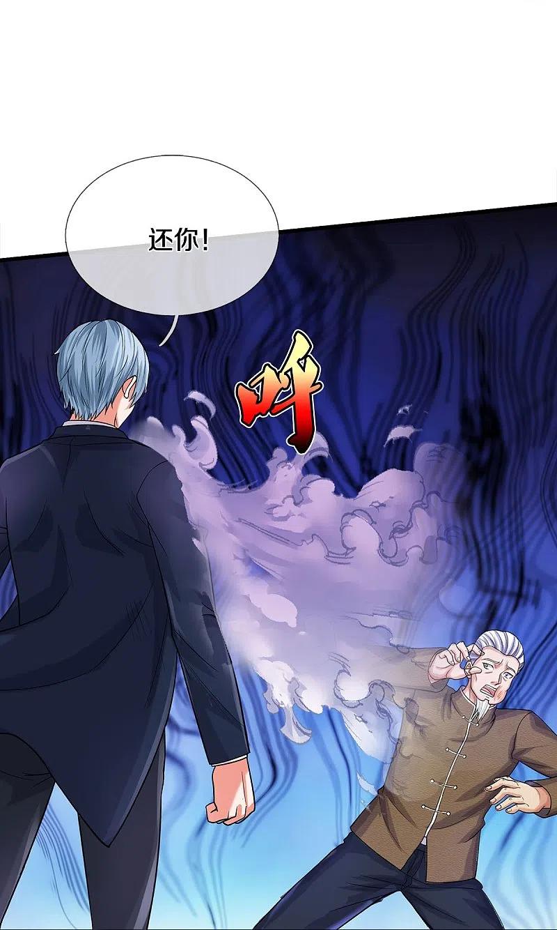 《我是大仙尊》第494话 以毒攻毒，反受其害 第11页