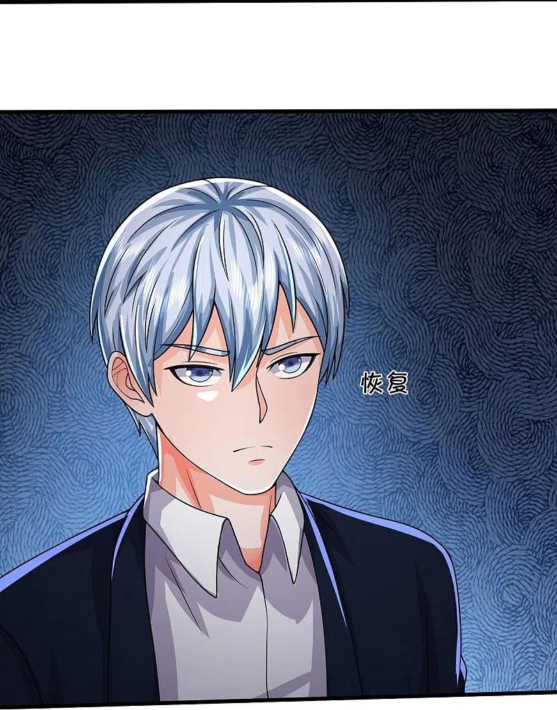 《我是大仙尊》第495话 逃窜无用，幕后主使 第26页