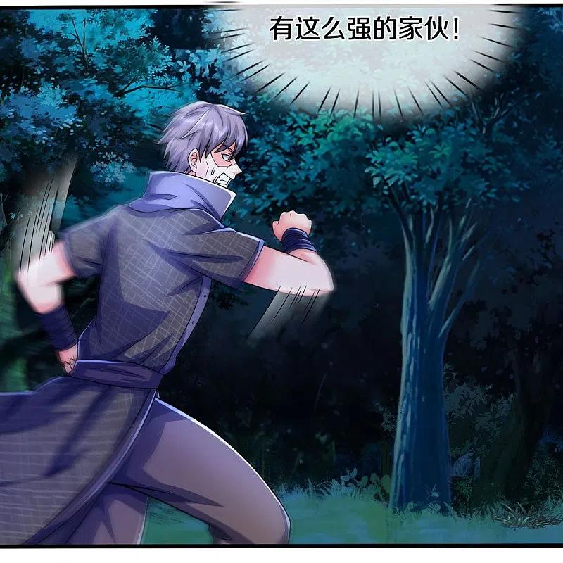 《我是大仙尊》第495话 逃窜无用，幕后主使 第8页