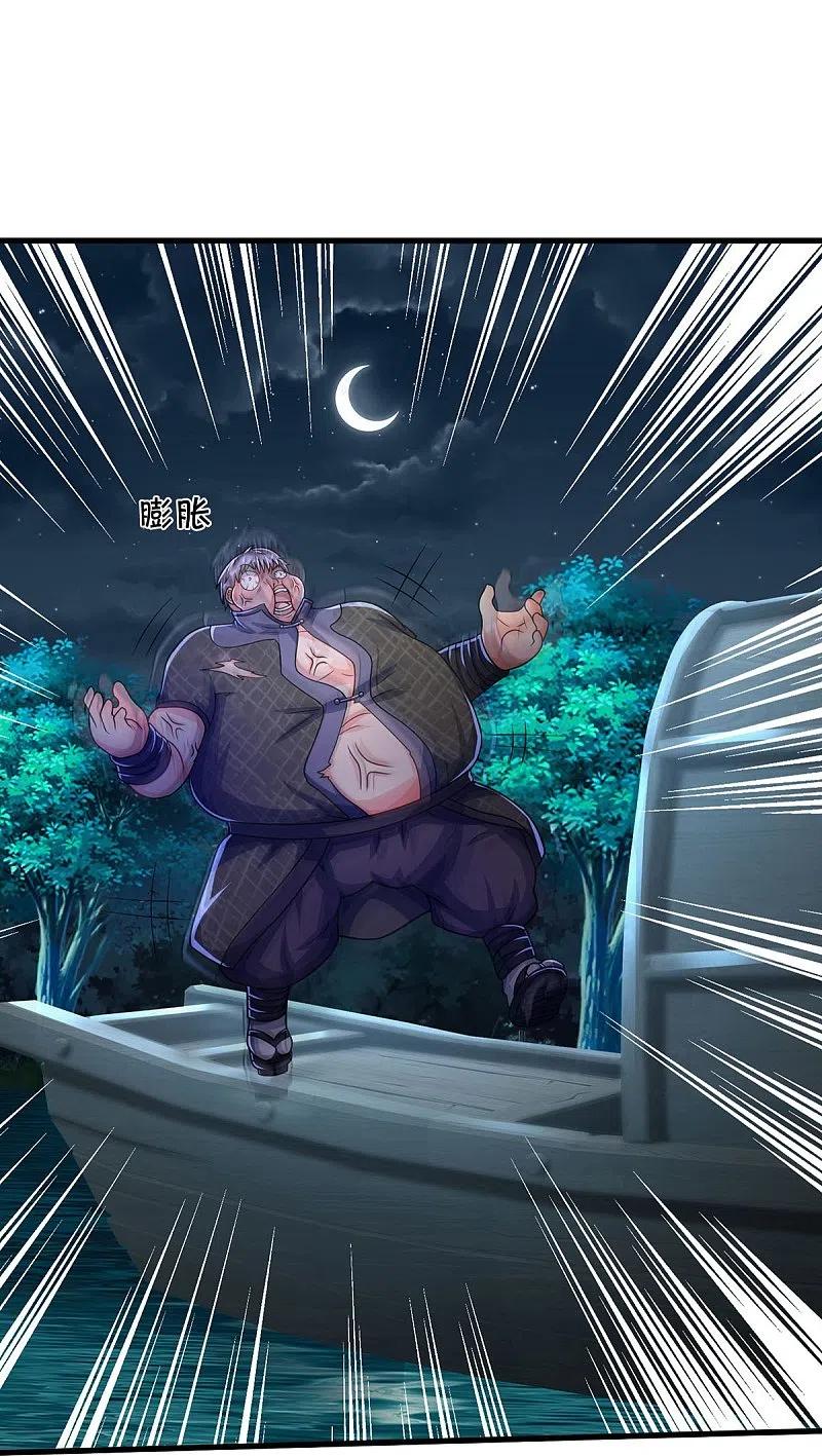 《我是大仙尊》第495话 逃窜无用，幕后主使 第18页