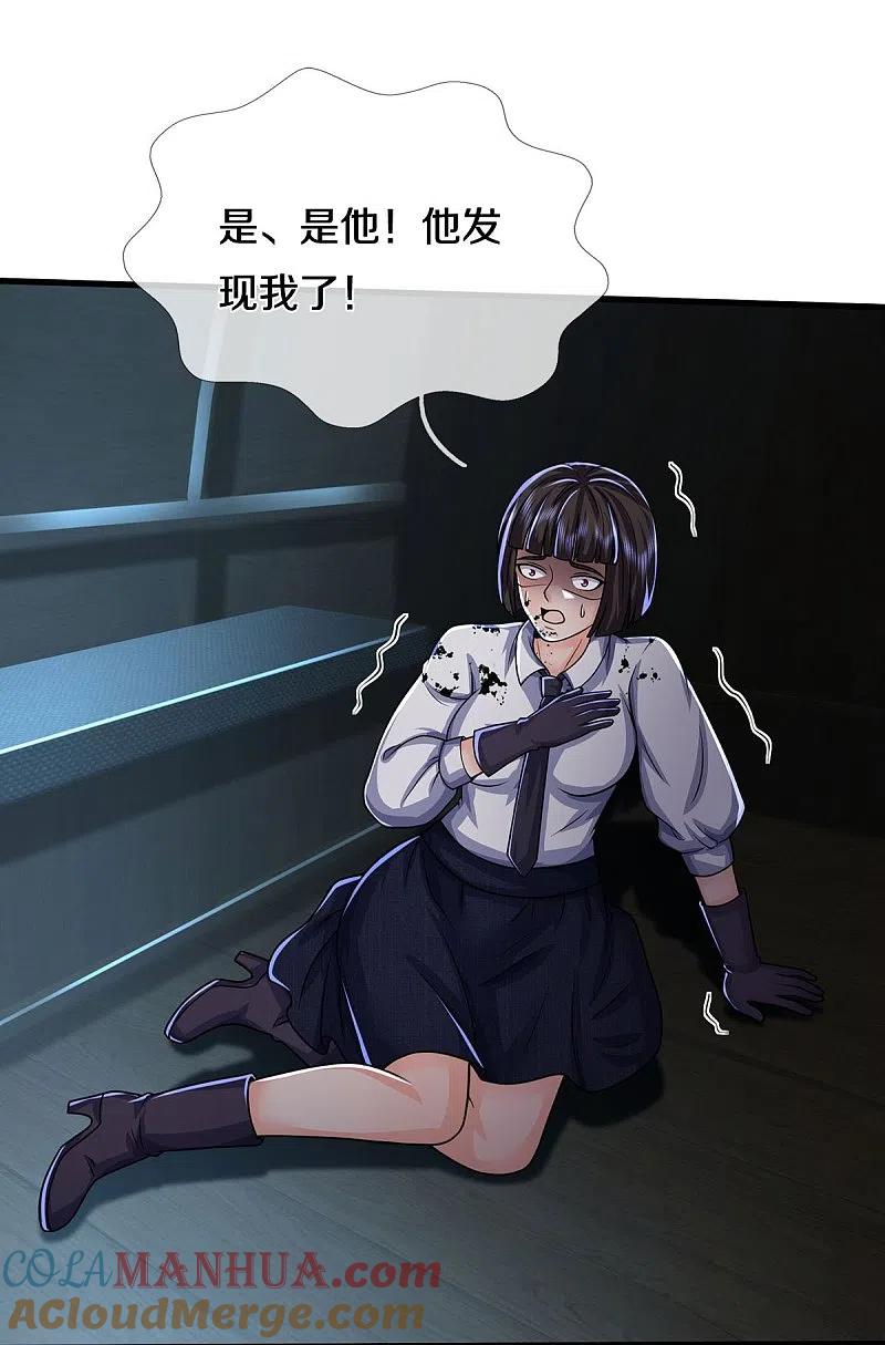 《我是大仙尊》第495话 逃窜无用，幕后主使 第25页