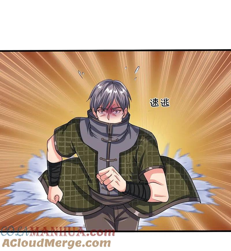 《我是大仙尊》第495话 逃窜无用，幕后主使 第3页