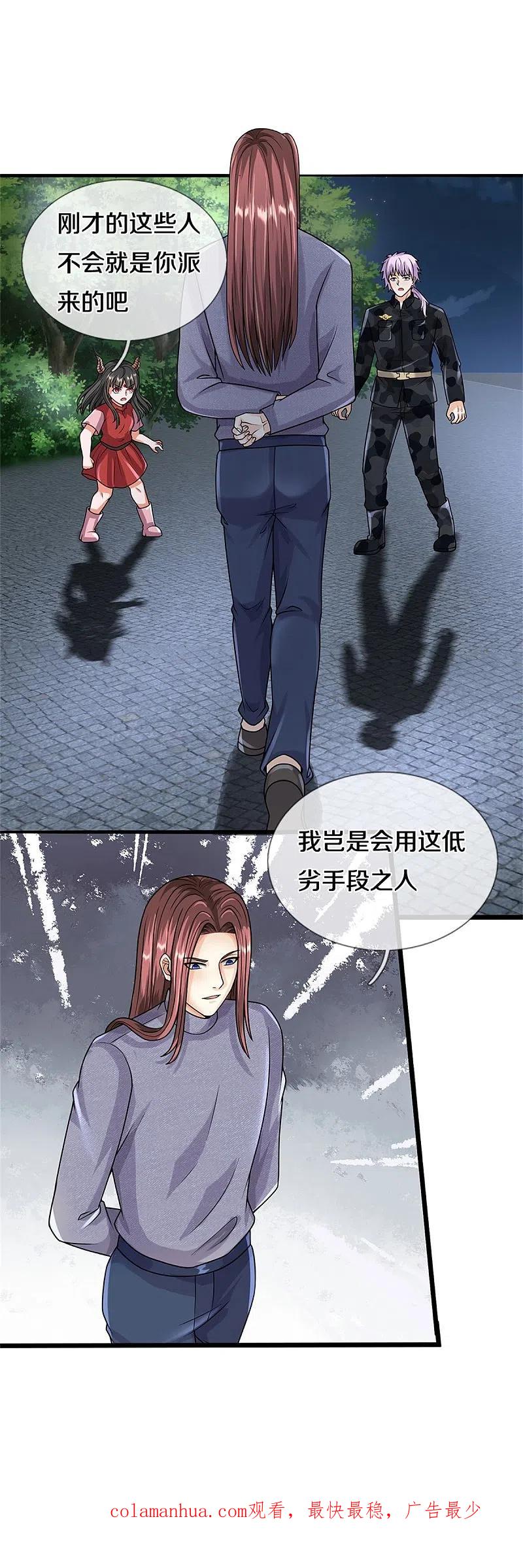 《我是大仙尊》第495话 逃窜无用，幕后主使 第28页