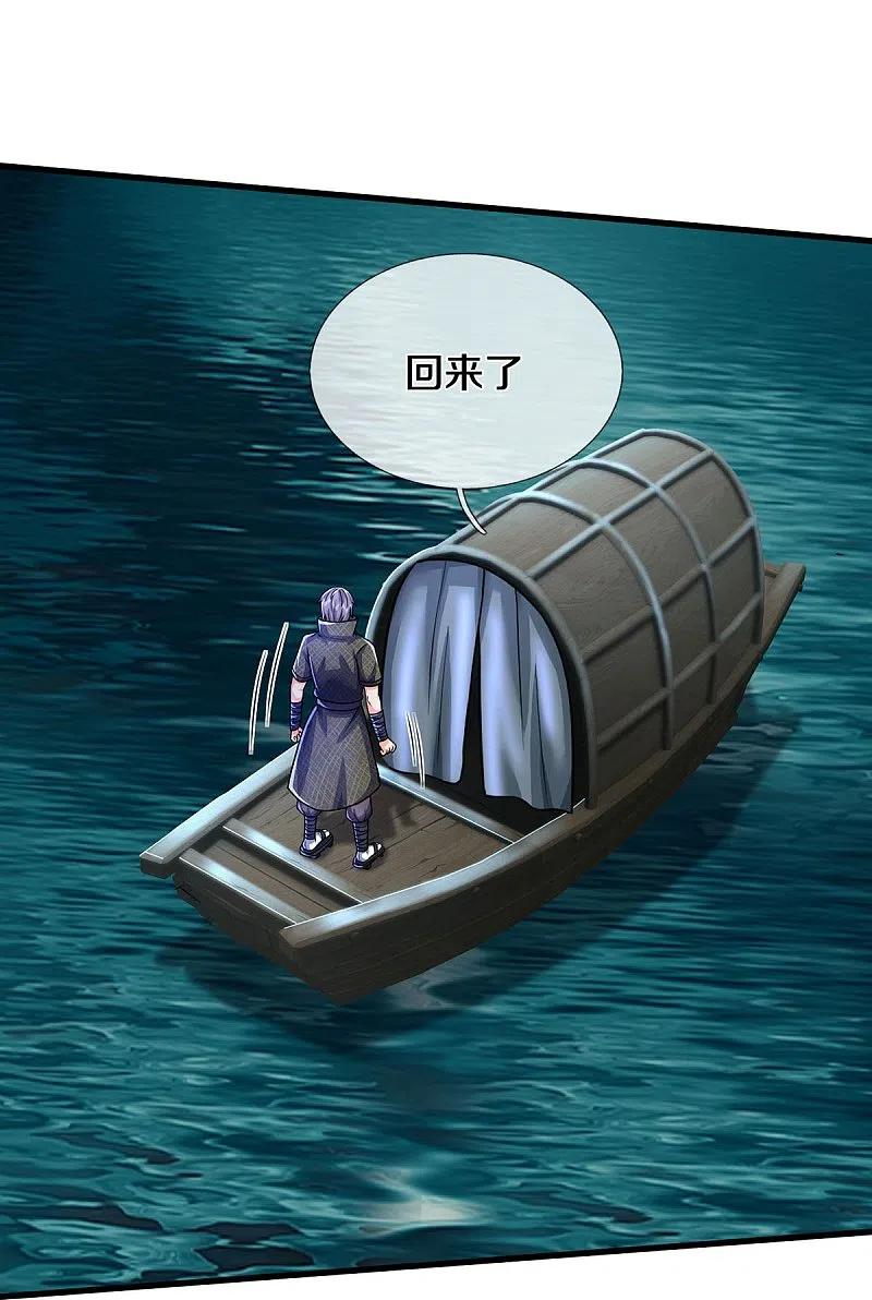 《我是大仙尊》第495话 逃窜无用，幕后主使 第10页