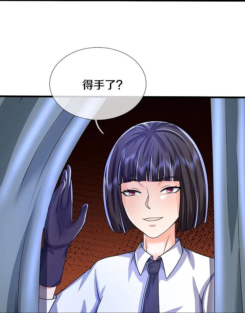 《我是大仙尊》第495话 逃窜无用，幕后主使 第12页