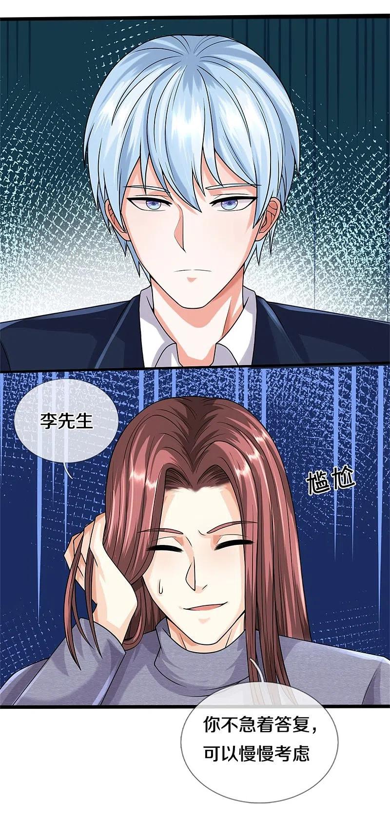 《我是大仙尊》第496话 掌控命运，似曾相识 第6页