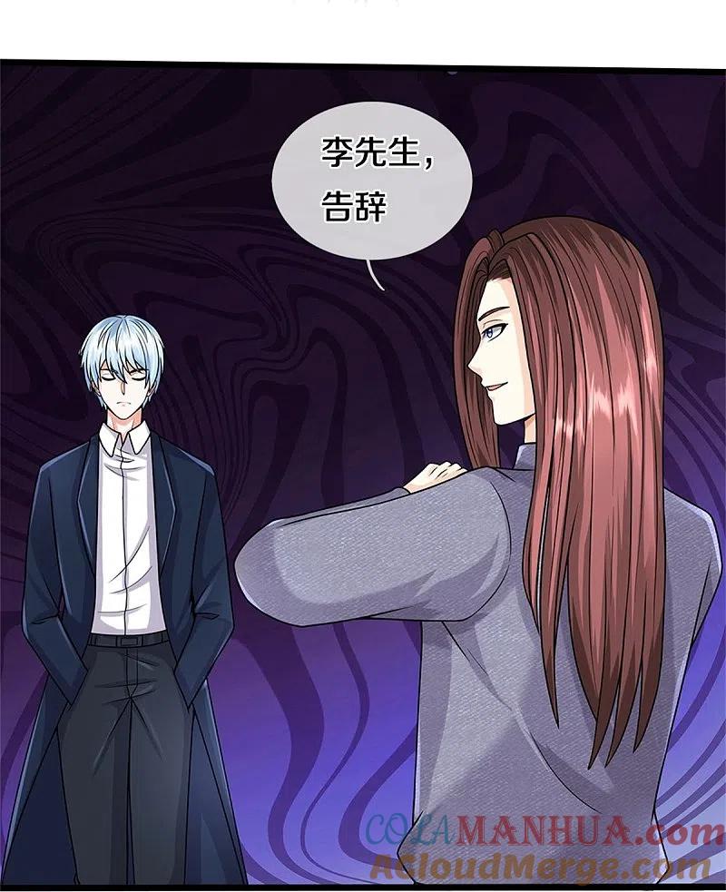 《我是大仙尊》第496话 掌控命运，似曾相识 第11页
