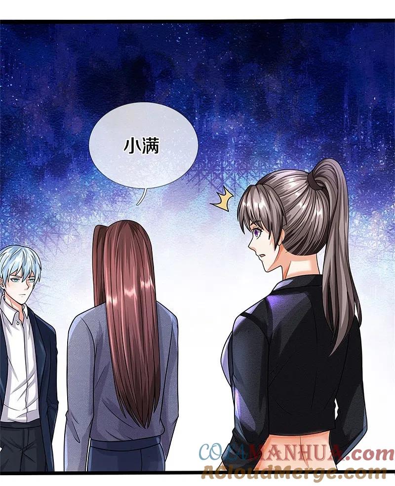 《我是大仙尊》第496话 掌控命运，似曾相识 第7页