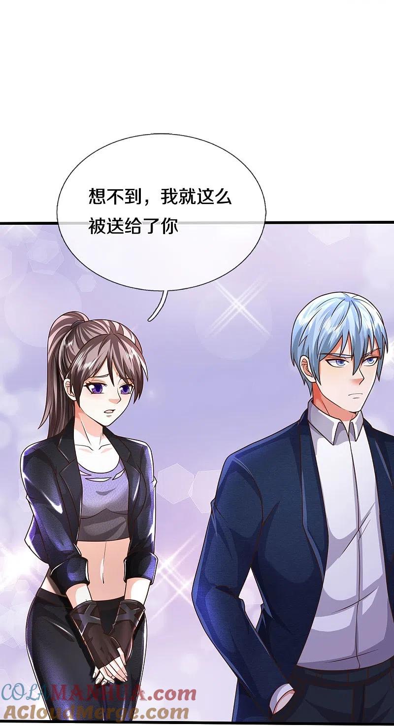 《我是大仙尊》第496话 掌控命运，似曾相识 第23页