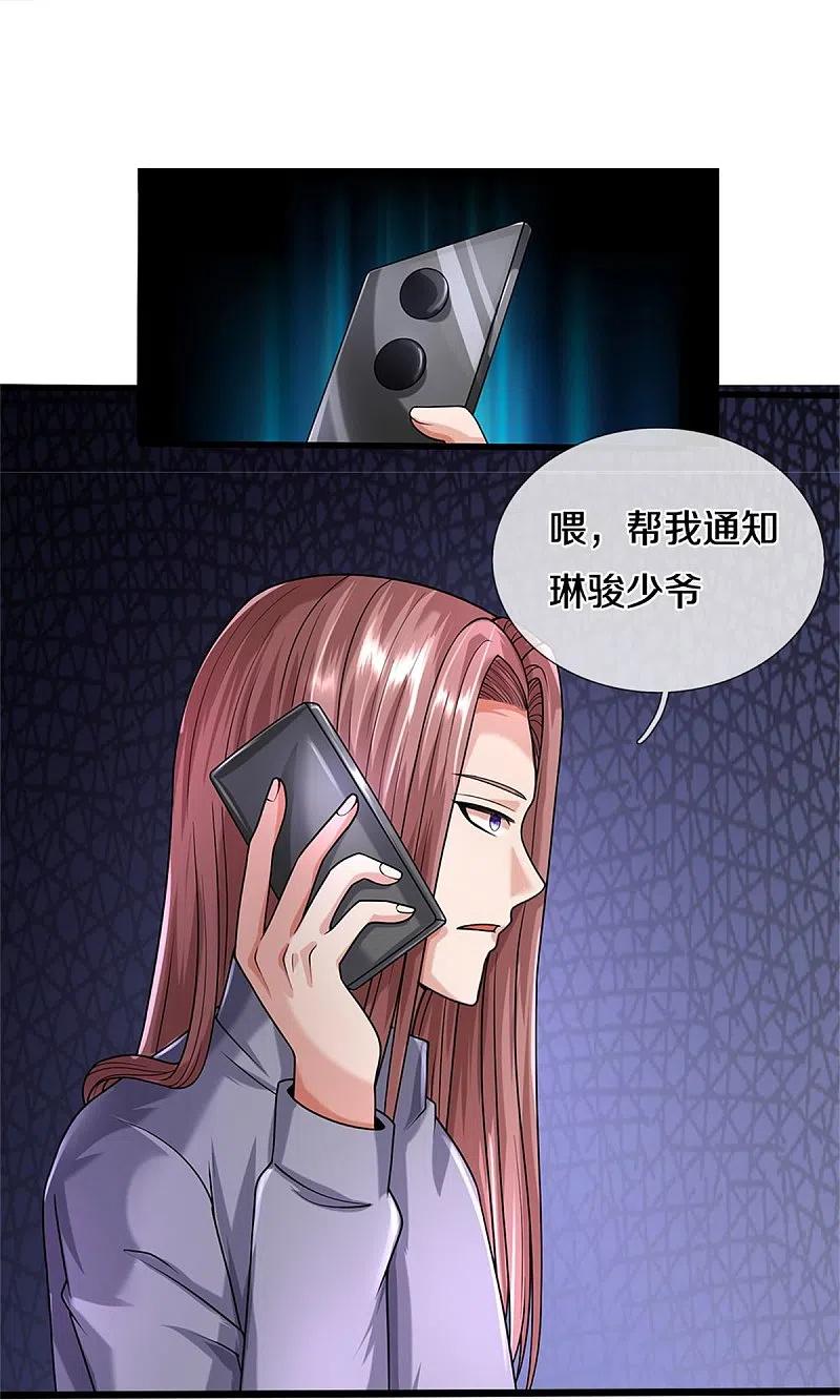 《我是大仙尊》第496话 掌控命运，似曾相识 第14页