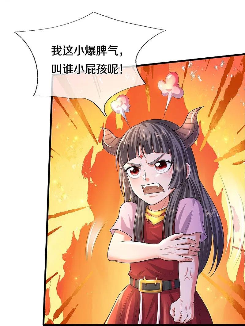 《我是大仙尊》第497话 以鼎炼药，凝露淬灵 第30页