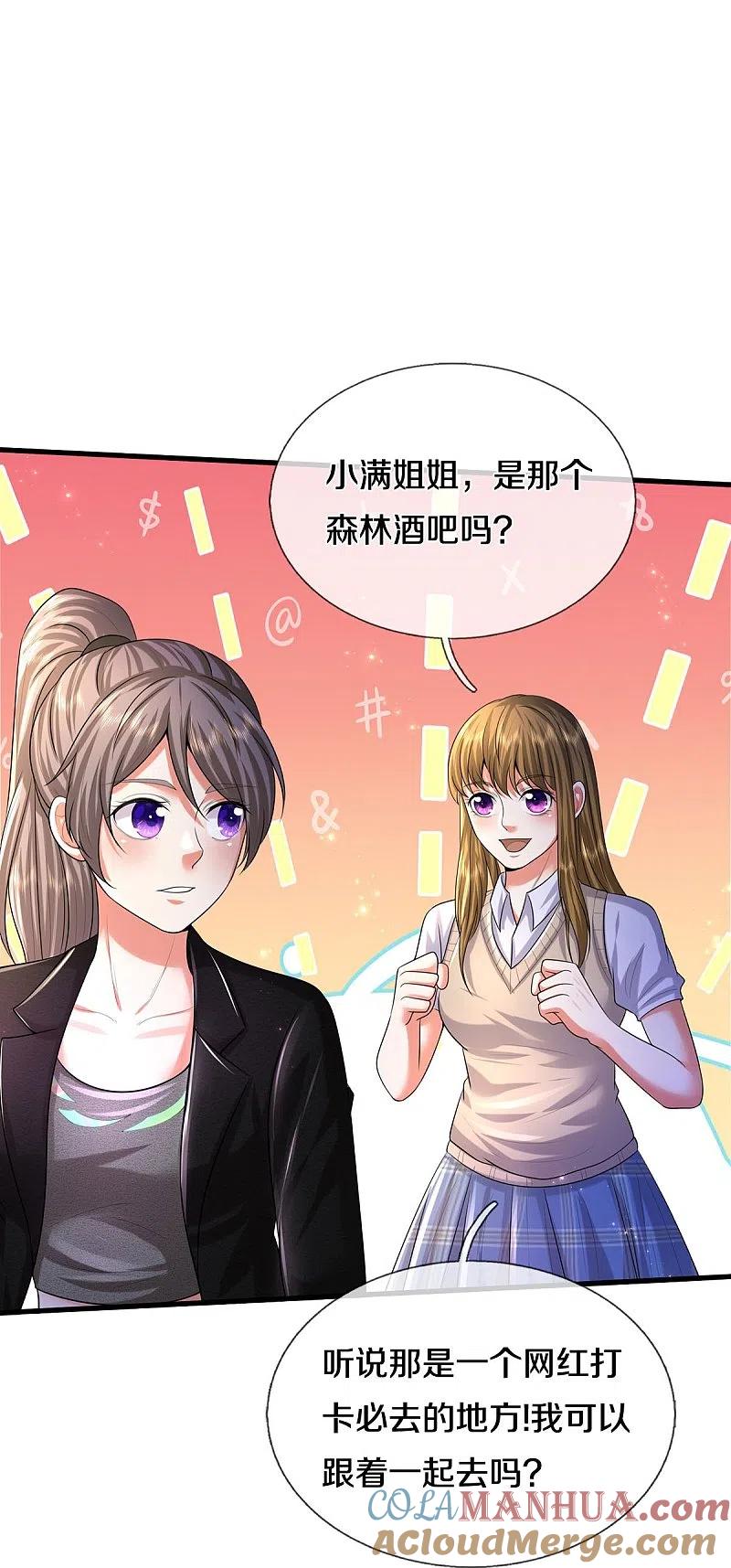 《我是大仙尊》第497话 以鼎炼药，凝露淬灵 第25页