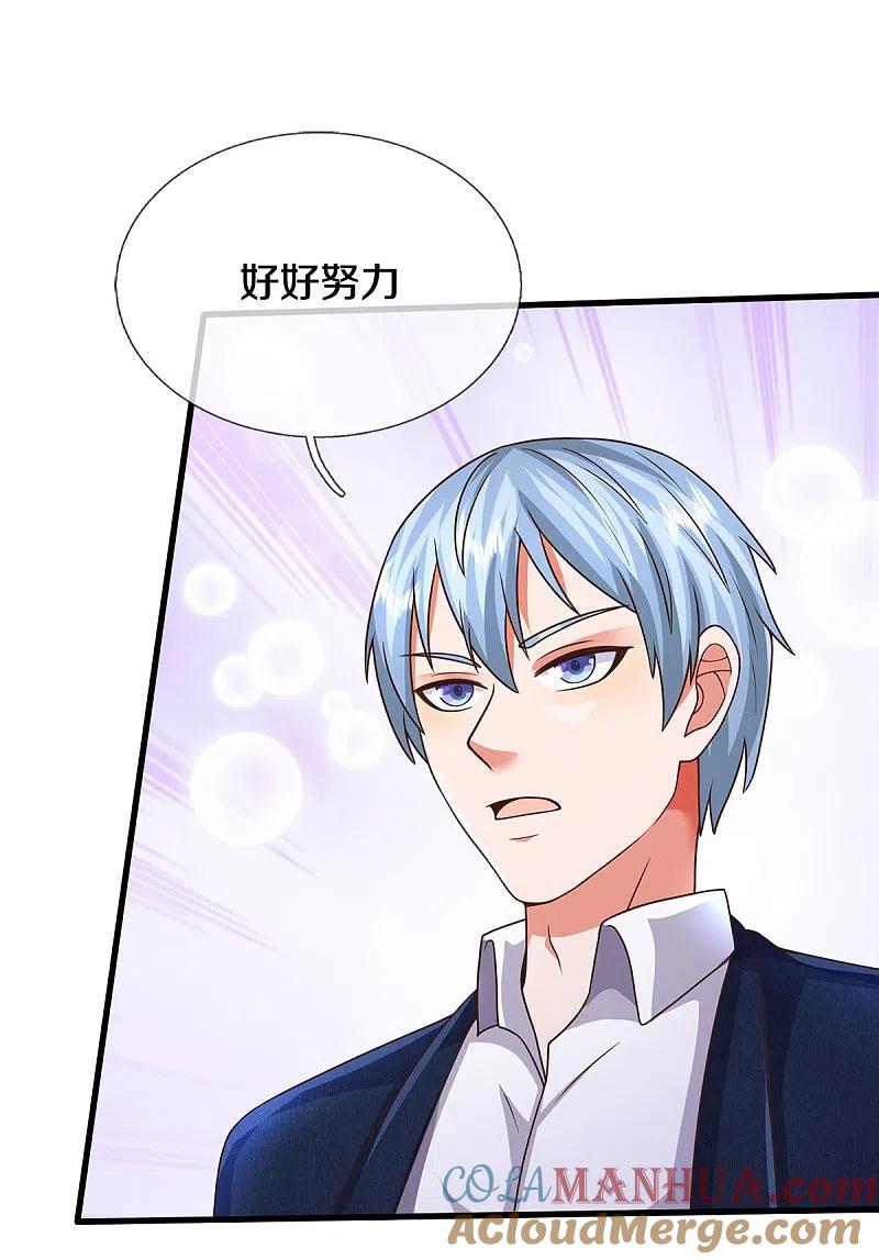 《我是大仙尊》第497话 以鼎炼药，凝露淬灵 第5页