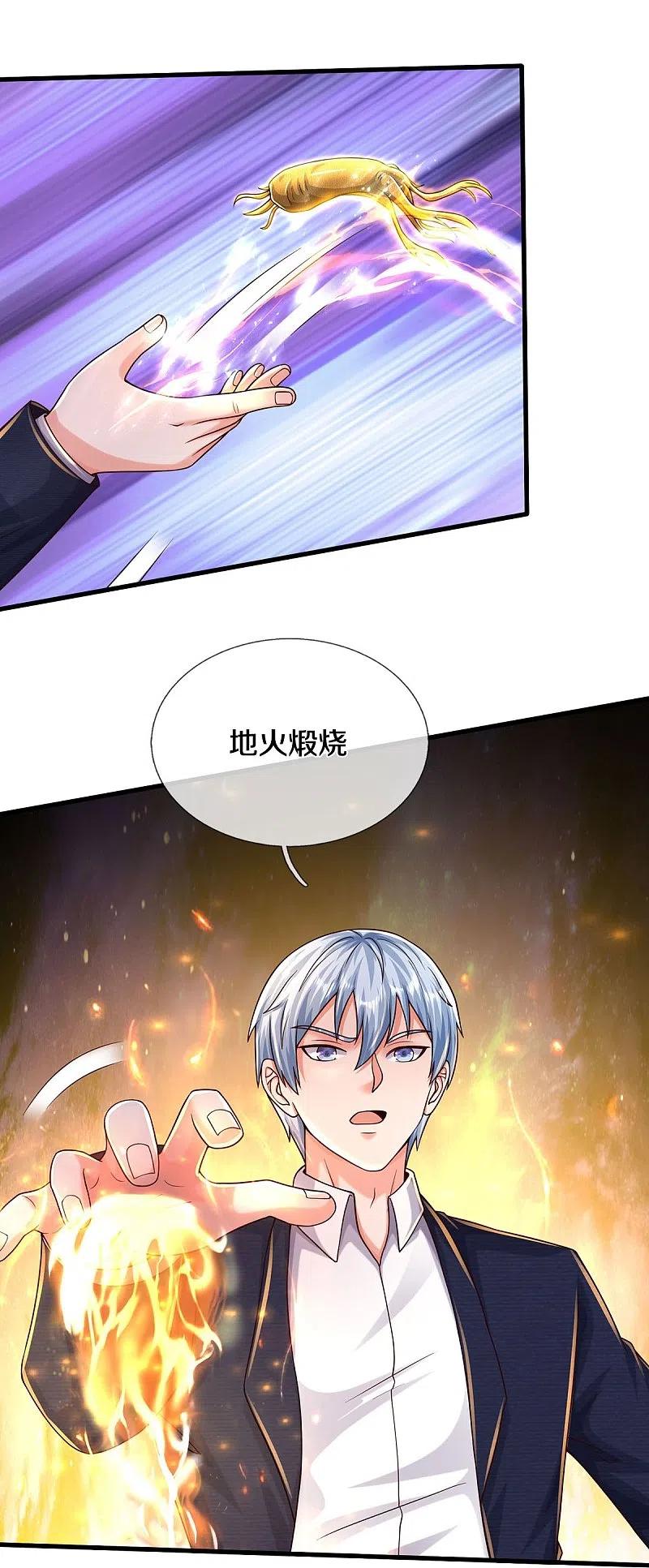 《我是大仙尊》第497话 以鼎炼药，凝露淬灵 第10页