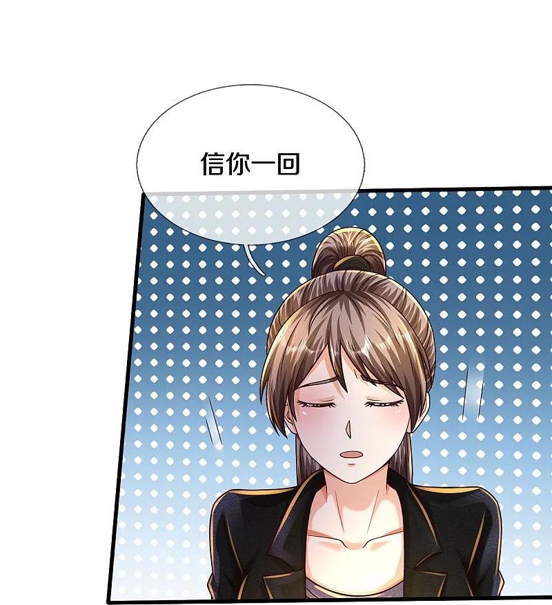 《我是大仙尊》第497话 以鼎炼药，凝露淬灵 第22页