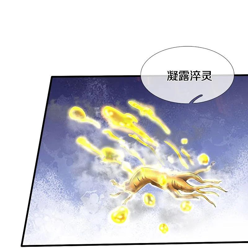 《我是大仙尊》第497话 以鼎炼药，凝露淬灵 第12页
