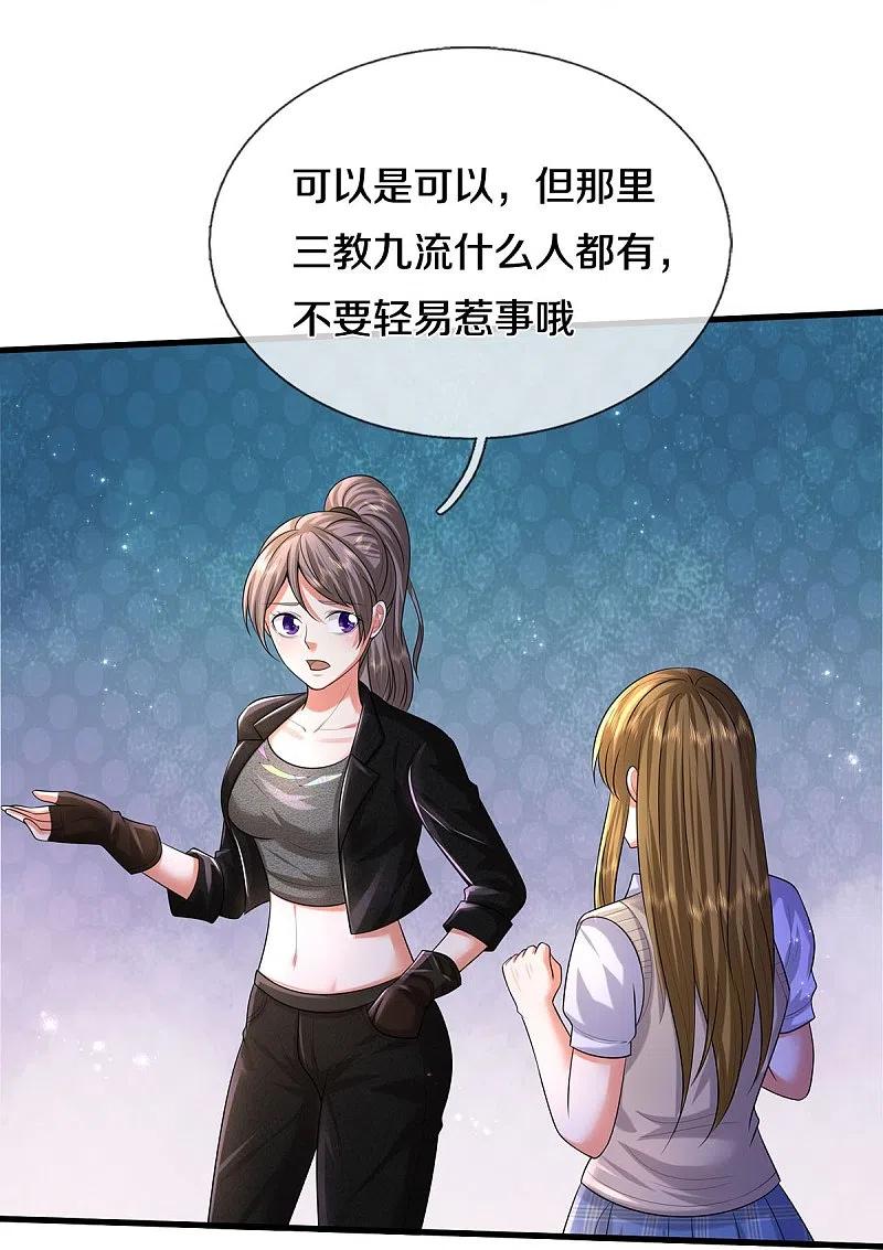 《我是大仙尊》第497话 以鼎炼药，凝露淬灵 第26页