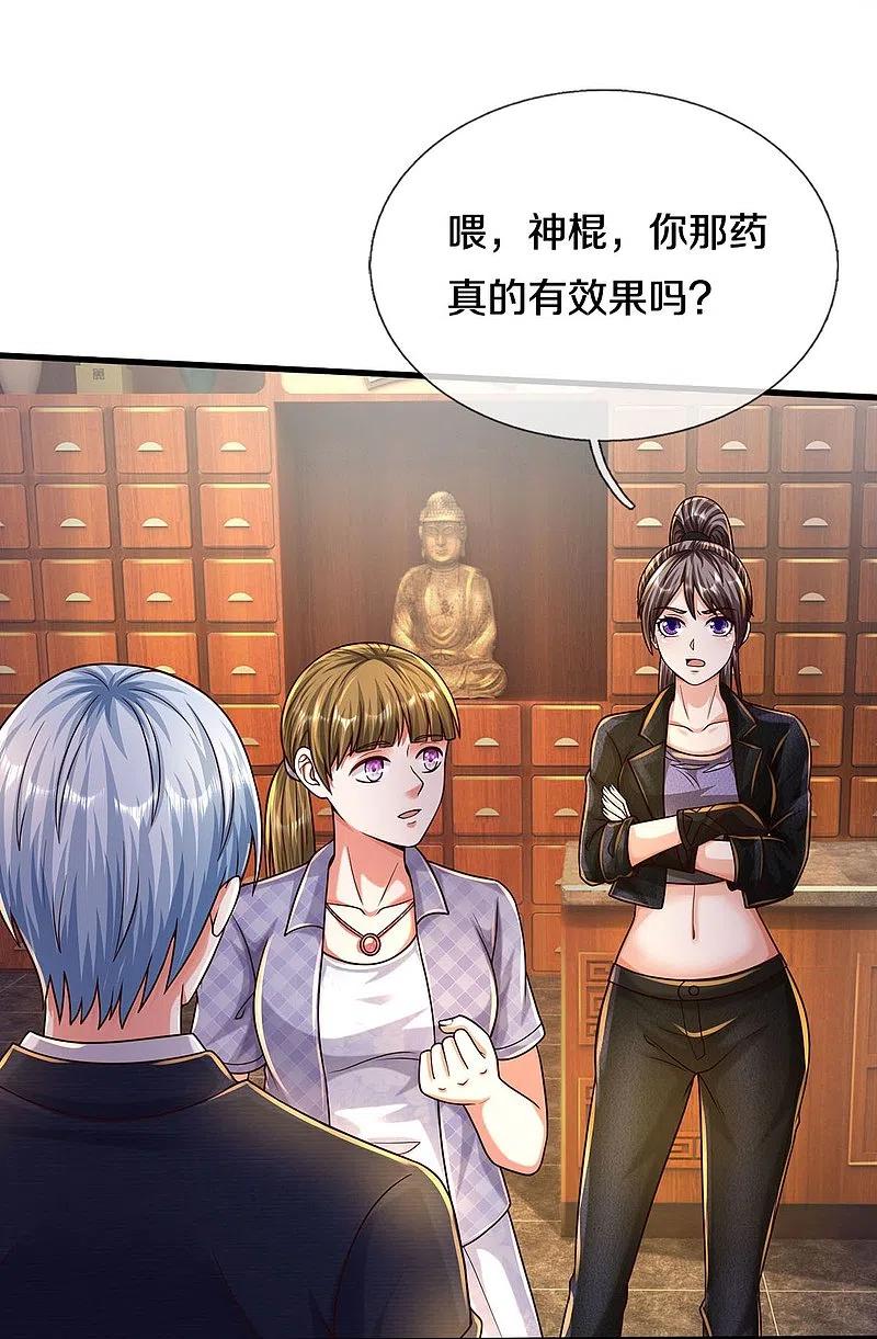 《我是大仙尊》第497话 以鼎炼药，凝露淬灵 第20页