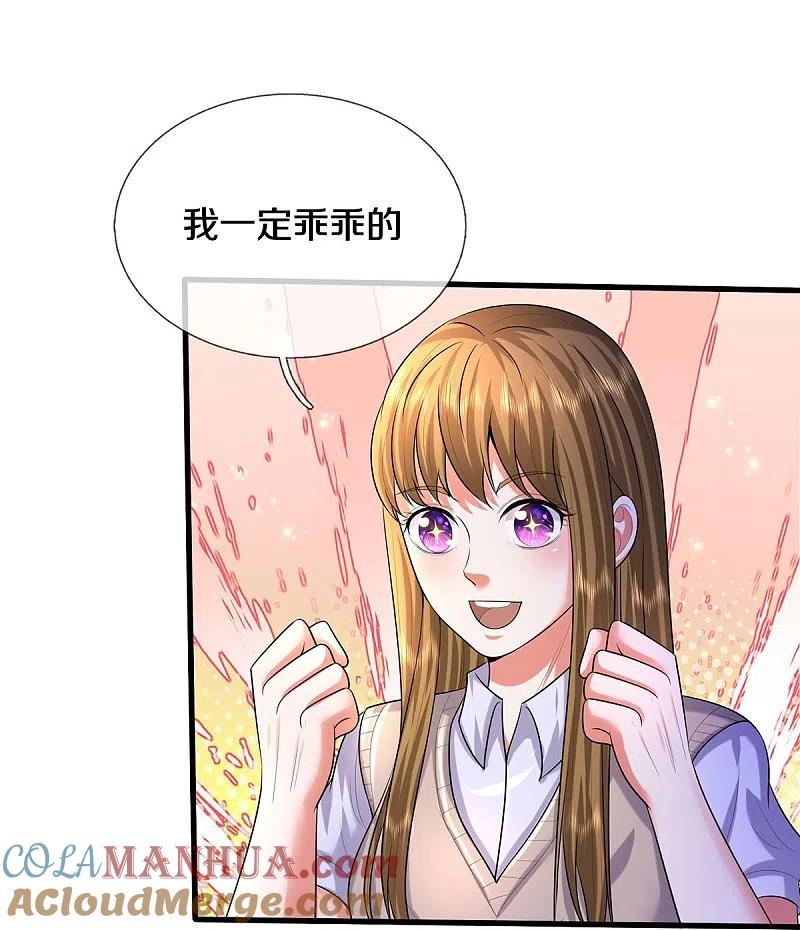 《我是大仙尊》第497话 以鼎炼药，凝露淬灵 第27页