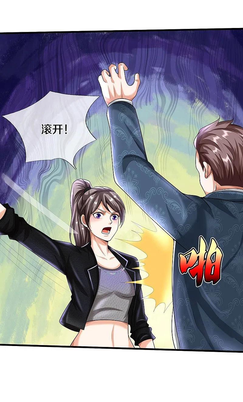 《我是大仙尊》第498话 醉鬼熏熏，放尊重点 第18页