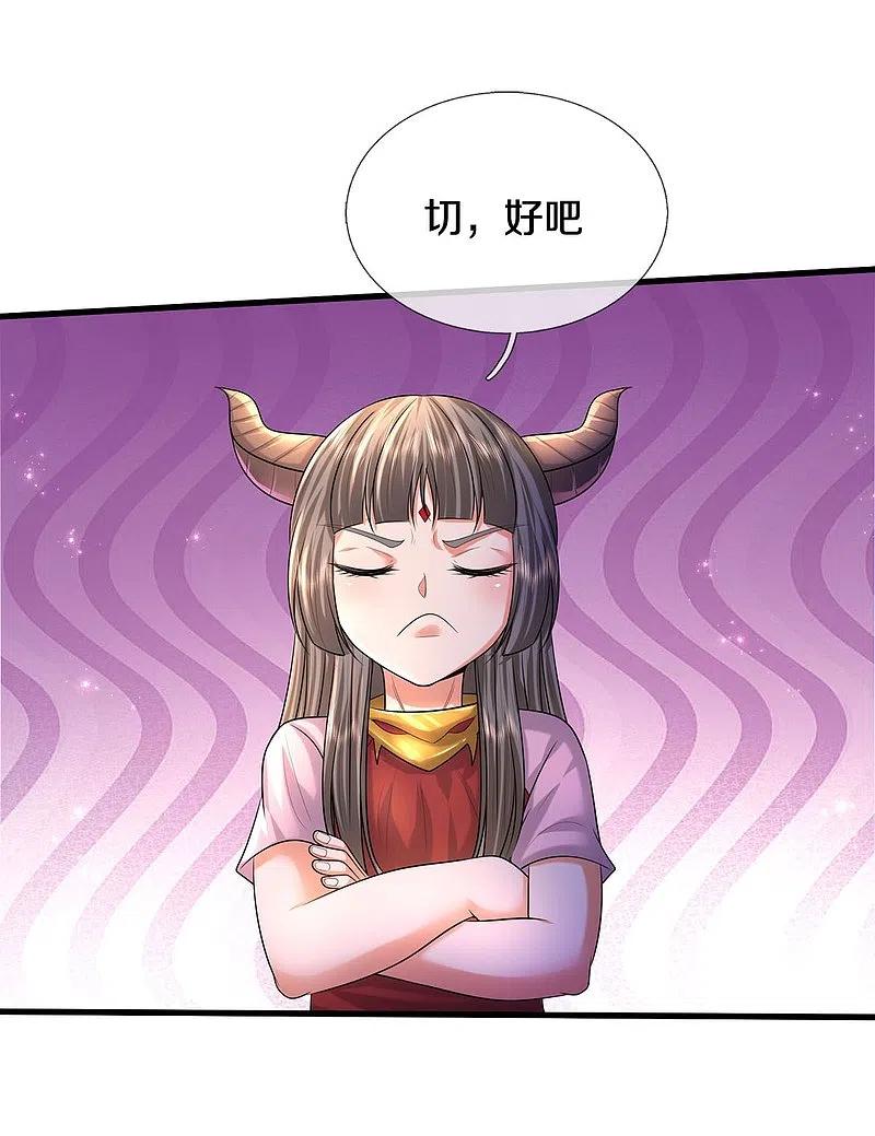 《我是大仙尊》第498话 醉鬼熏熏，放尊重点 第4页