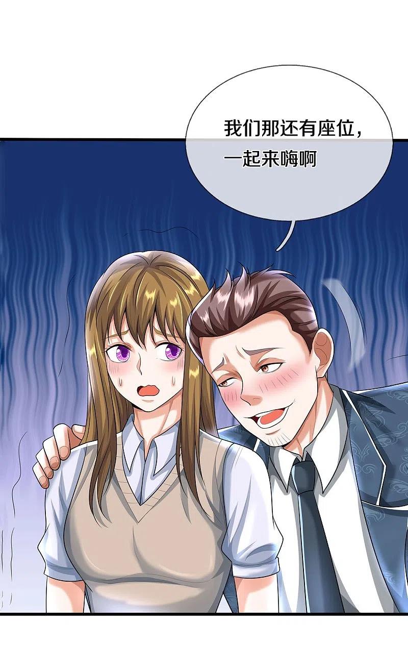《我是大仙尊》第498话 醉鬼熏熏，放尊重点 第12页