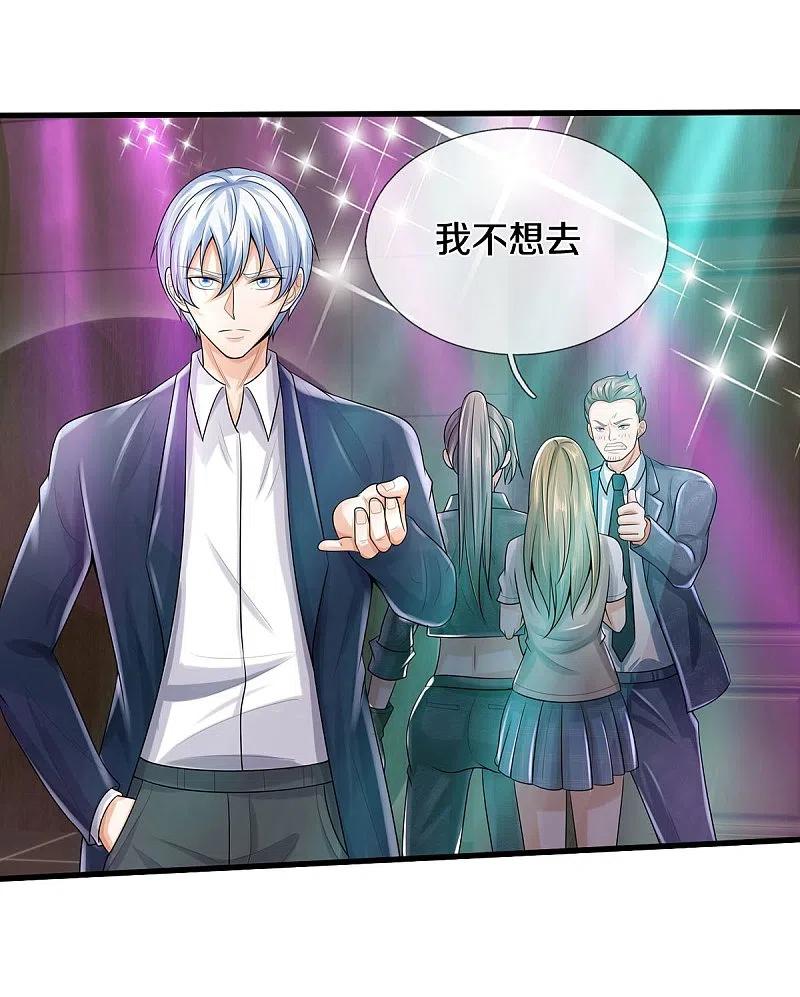 《我是大仙尊》第498话 醉鬼熏熏，放尊重点 第24页