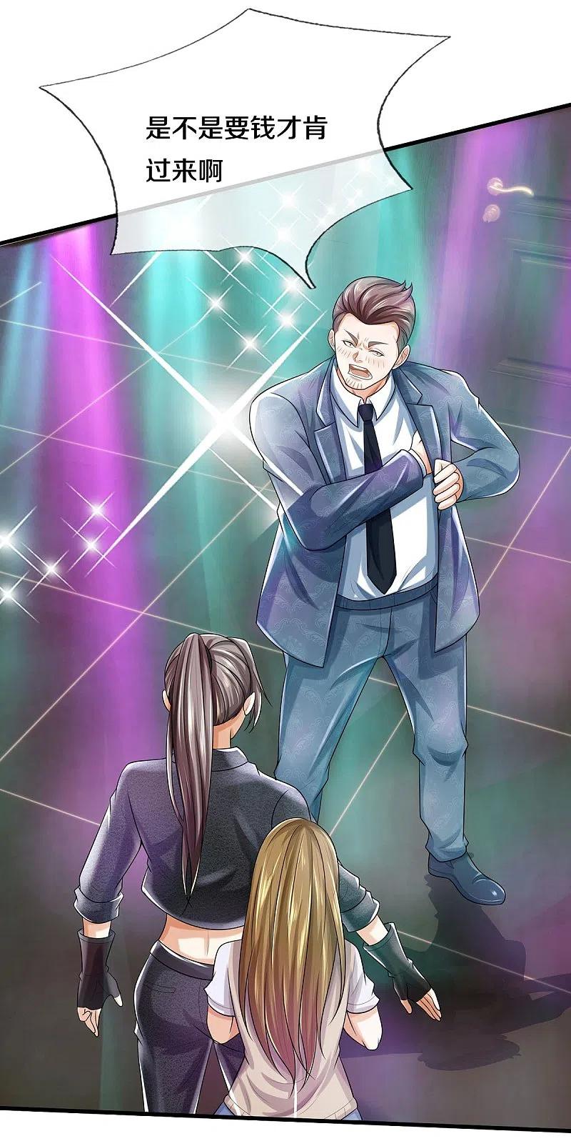 《我是大仙尊》第498话 醉鬼熏熏，放尊重点 第20页