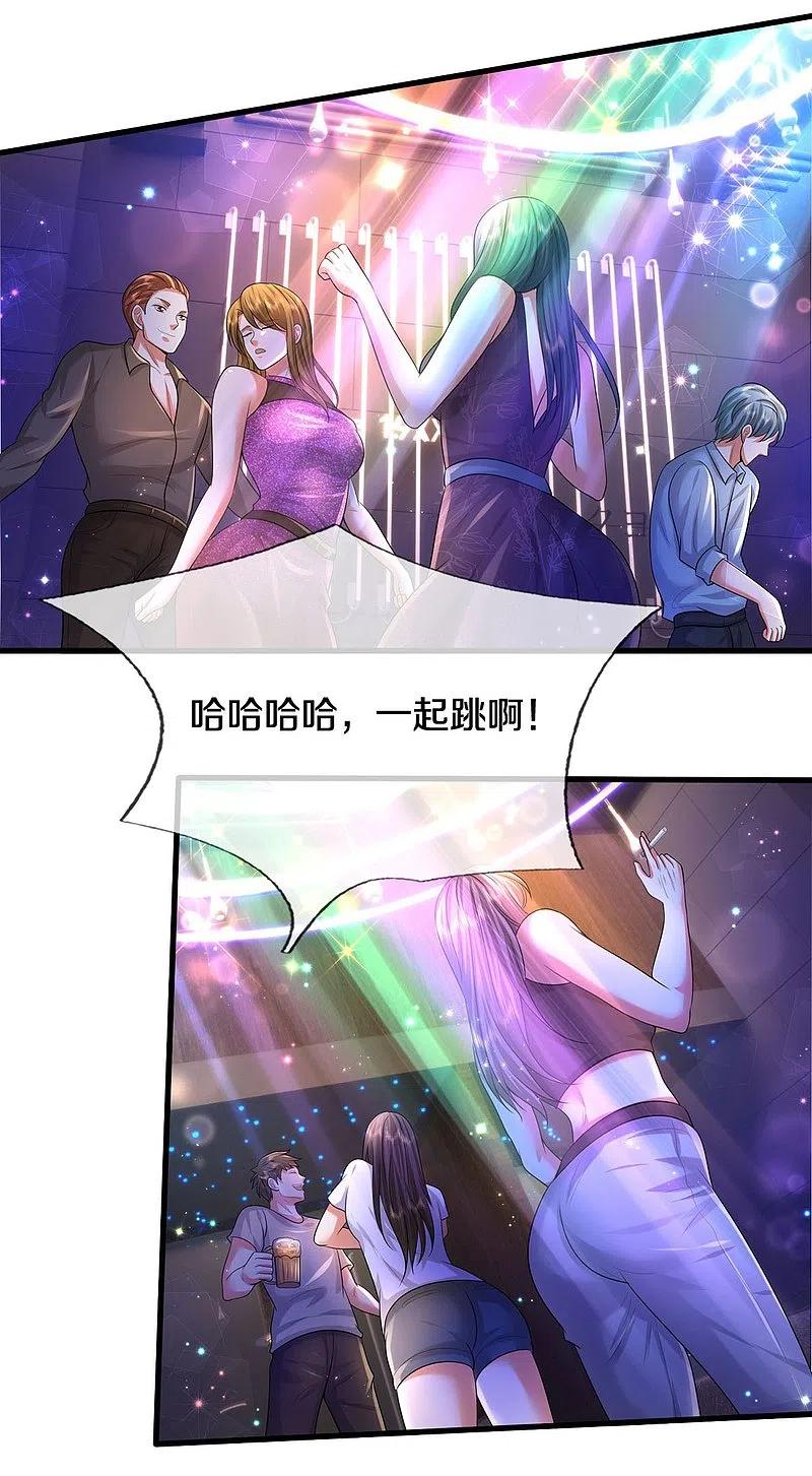 《我是大仙尊》第498话 醉鬼熏熏，放尊重点 第8页