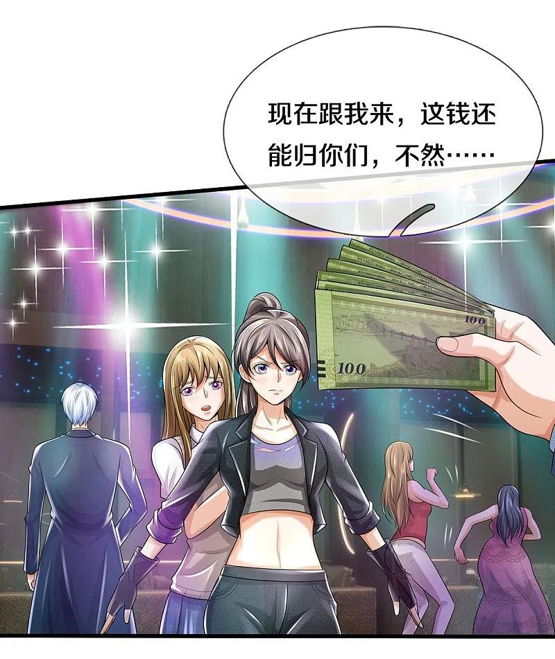 《我是大仙尊》第498话 醉鬼熏熏，放尊重点 第22页