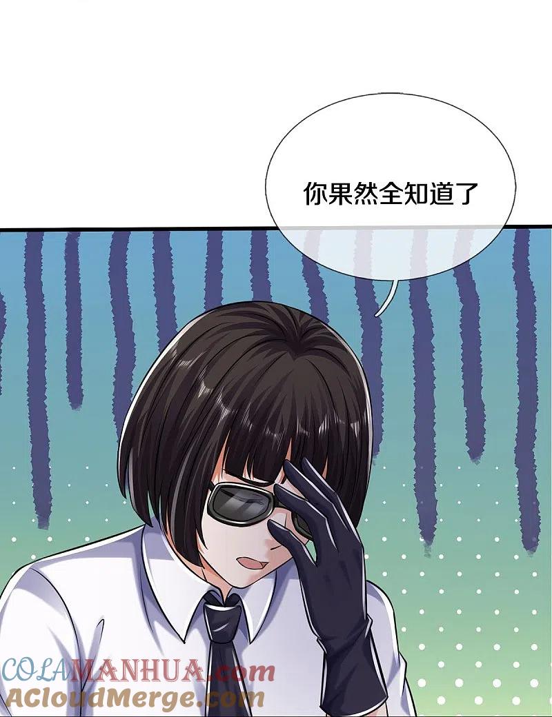 《我是大仙尊》第499话 丢盔弃甲，一起跑路 第29页