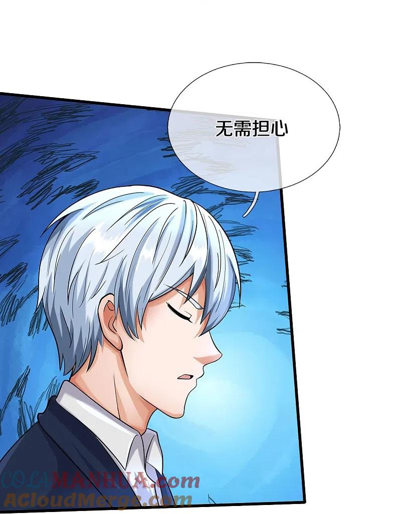 《我是大仙尊》第499话 丢盔弃甲，一起跑路 第21页