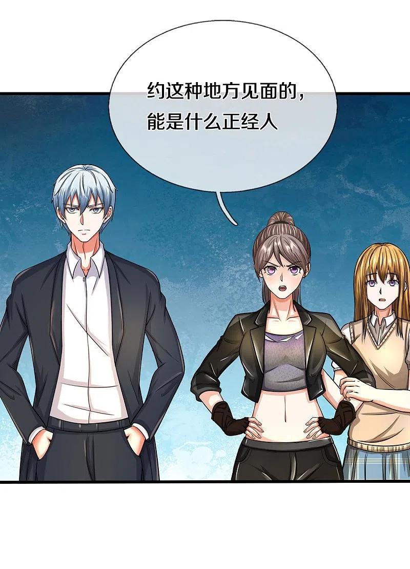 《我是大仙尊》第499话 丢盔弃甲，一起跑路 第8页