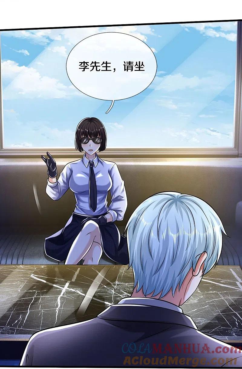 《我是大仙尊》第499话 丢盔弃甲，一起跑路 第25页